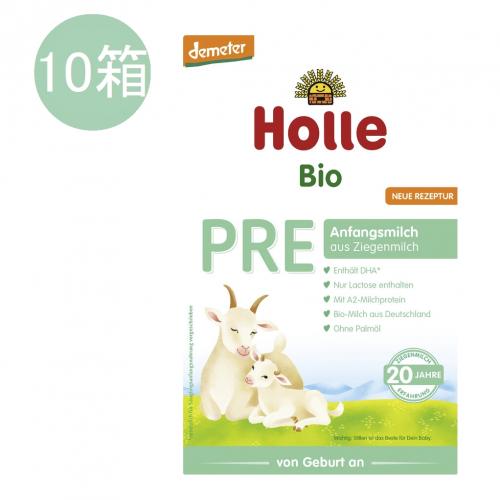 ホレ Holle オーガニック ヤギ粉ミルク PRE (0ヶ月〜) 400g x 10個