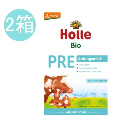 ホレ Holle オーガニック 牛粉ミルク PRE (0ヶ月〜 ) 400g × 2個セット