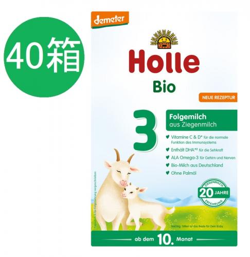 ホレ オーガニック 山羊 ヤギ粉ミルク Step3 (10ヶ月〜36ヶ月) 400g×40個セット